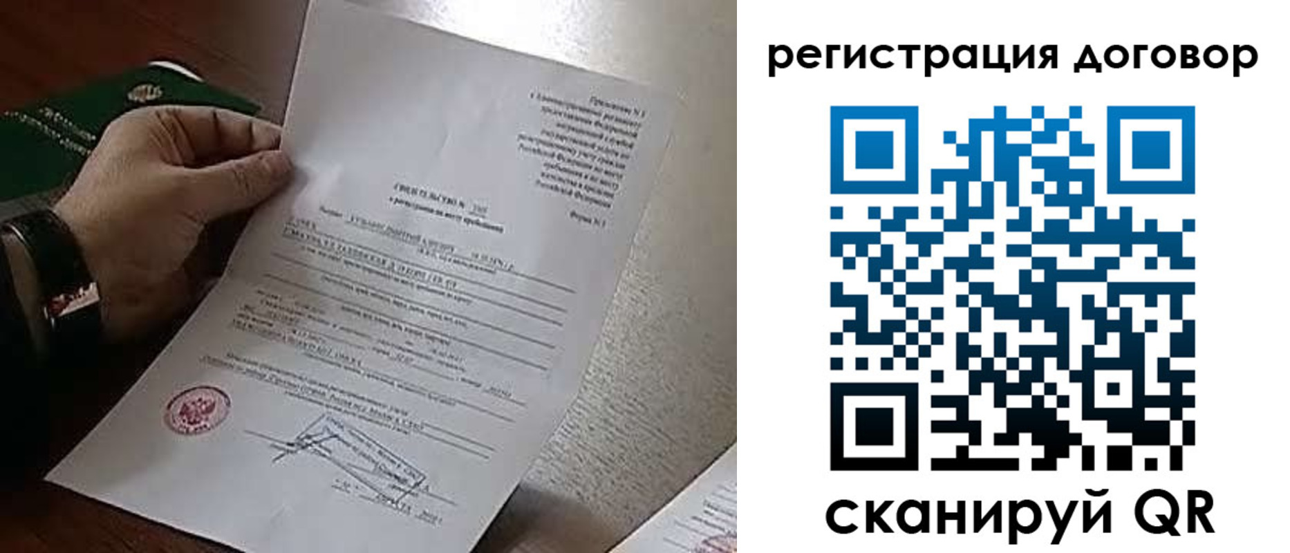 купить прописку в Жуковском
