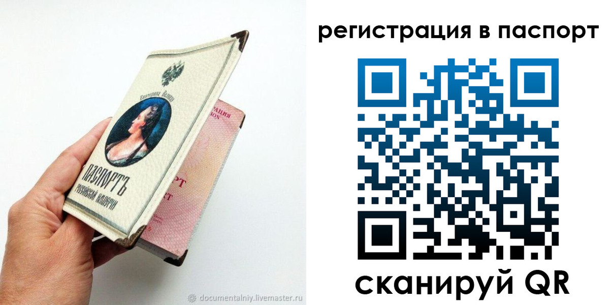 временная регистрация собственник в Жуковском